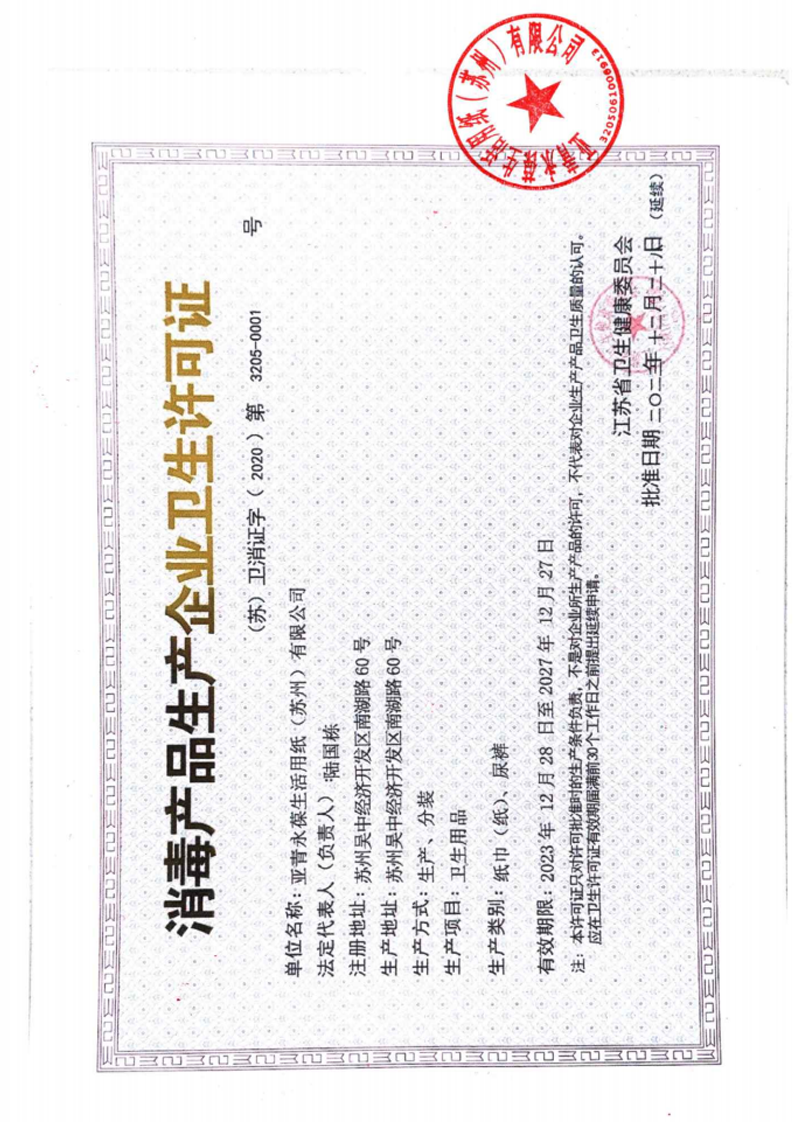 Hygiene License by 2027