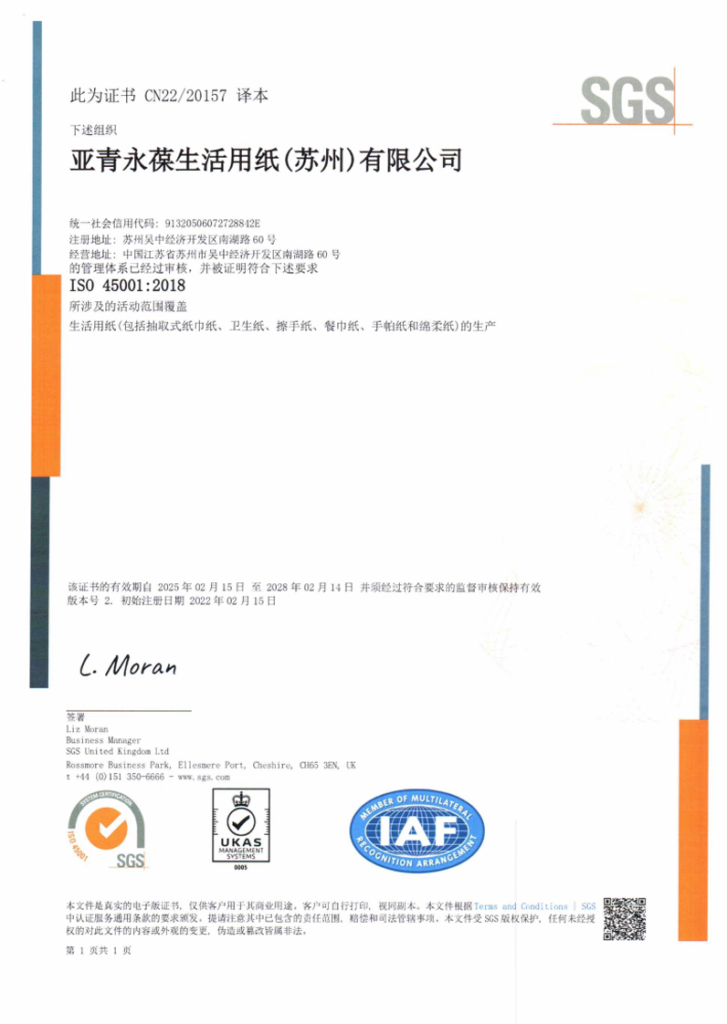 ISO 45001 certificate by 2028_01